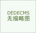 整个空间相当宽敞