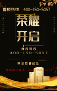 钢花城售楼处电线大商圈